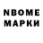 Марки NBOMe 1,5мг Samael 11